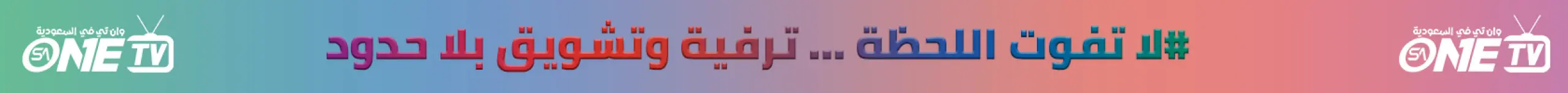 ONE SA