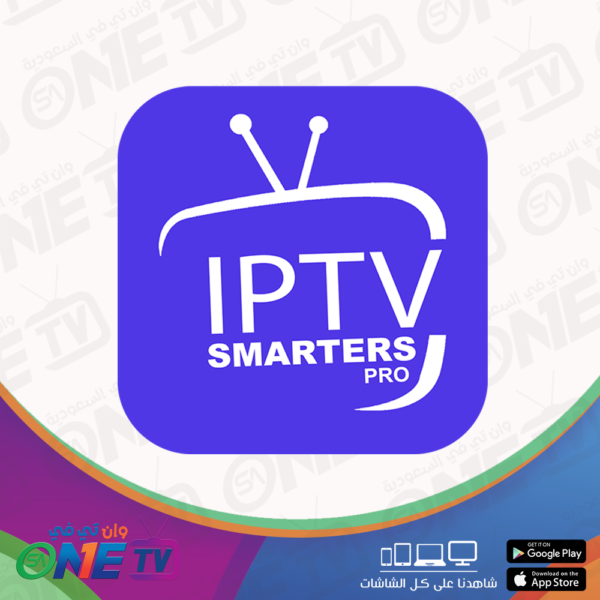 iptvv