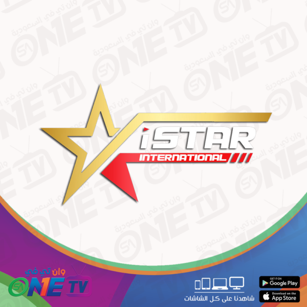 istar